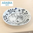 ARABIA（アラビア） PARATIISI オーバルプレート