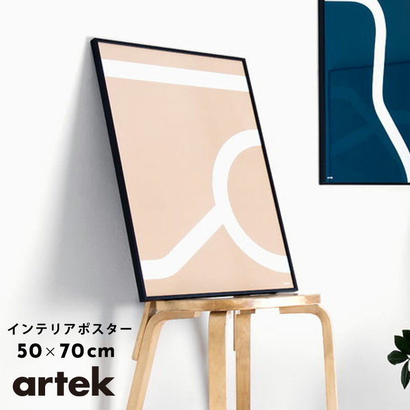 Artek (アルテック) ポスター Outline juliste, Tea Trolley 900 デザインTSTO アウトライン ベージュ 北欧デザインのインテリアポスター 北欧スタイル 50×70cm おしゃれな北欧インテリア雑貨 ギフト クーポン対象外