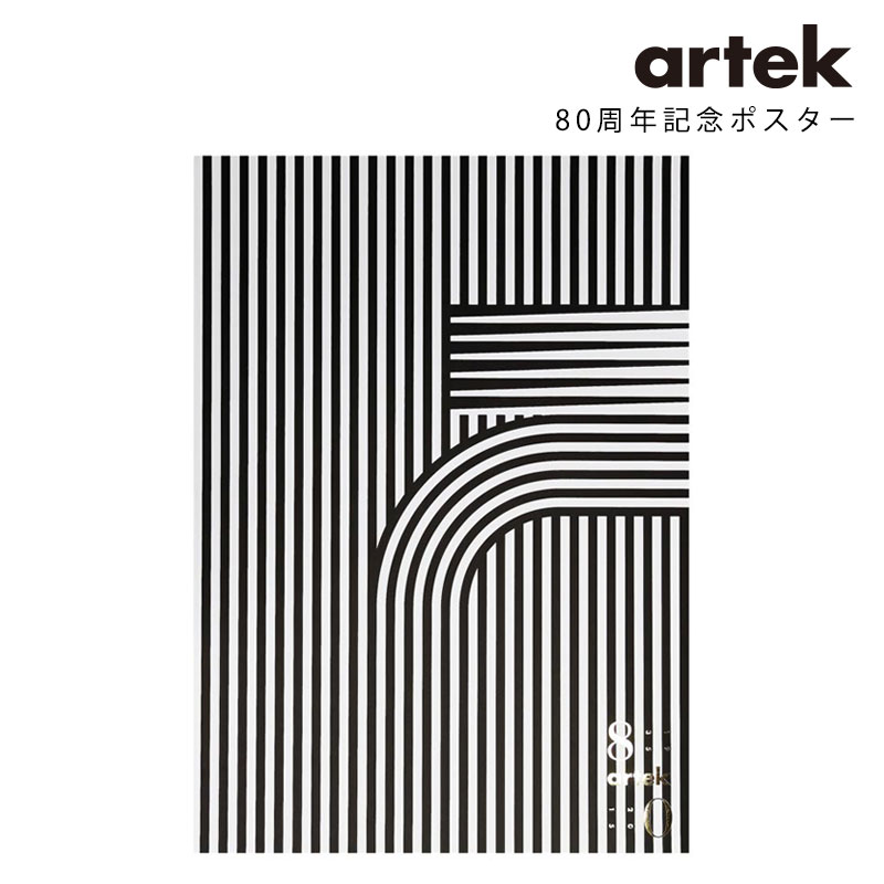 Artek (アルテック) ポスター 50×70cm 80周年 おしゃれな北欧インテリア雑貨 artek アルテック 80周年 北欧テキスタイル フィンランドデザイン アアルト 北欧スタイルのお部屋 壁デコ プレゼント クーポン対象外