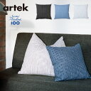 Artek (アルテック) クッションカバー RIVI リヴィ 40cm / 50cm おしゃれな北欧雑貨 北欧を代表するデザイン プレゼント フィンランド 北...