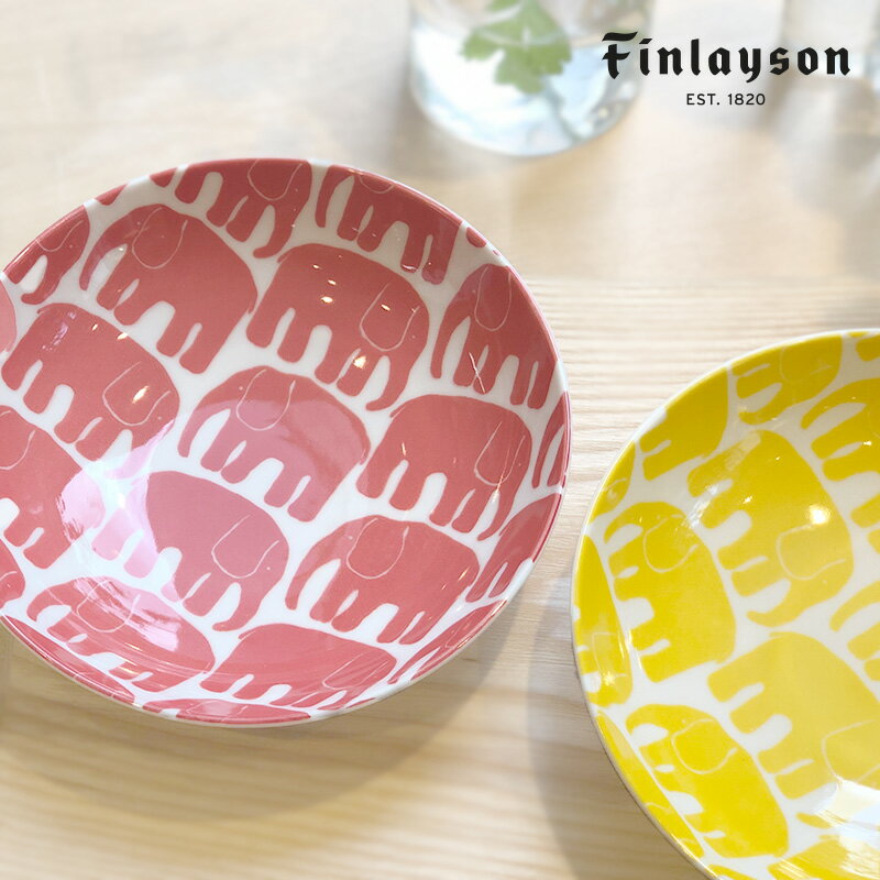 フィンレイソン 雑貨 Finlayson（フィンレイソン）ボウル ELEFANTTI 17cm 北欧食器 北欧デザイン プレート お皿 ボウル おしゃれ ギフト プレゼントにも人気 プレート カレー皿 サラダ皿