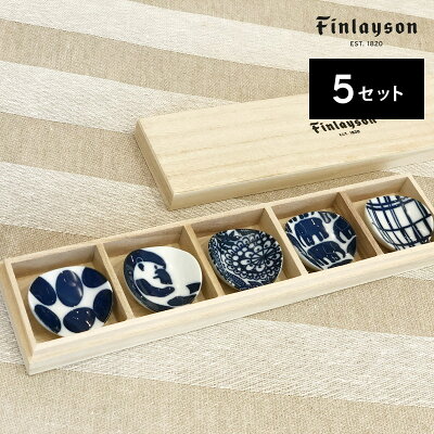 Finlayson（フィンレイソン）木箱入箸置揃