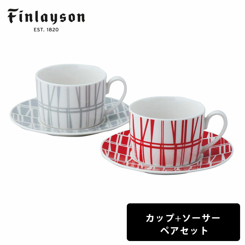 Finlayson（フィンレイソン） ペアコーヒーセット