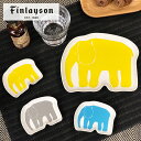 Finlayson（フィンレイソン） エレファンティ 小皿 画像1