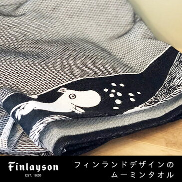 【夏のクーポン対象】Finlayson（フィンレイソン）X MOOMIN ムーミン 大きめ タオル バスタオル ブランケットにも 70×150cm エコテックス コットン100%で肌触り フィンランドインポート 北欧デザインムーミン 厚手高級高品質タオル 出産祝い【送料込】