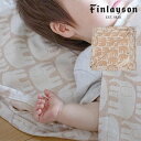 Finlayson（フィンレイソン）ベビー オーガニックコットン おくるみ 柔らかな肌わさり お祝いに ELEFANTTI 赤ちゃんベッド用品 おしゃれな北欧赤ちゃんベビー寝具 エレファンティ お祝いプレゼント【楽天特別送料込価格】