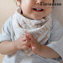 Finlayson(フィンレイソン)ベビー オーガニックコットン スタイ 柔らかな肌わさり お祝いに ELEFANTTI 赤ちゃんベッド用品 おしゃれな北欧赤ちゃんベビー寝具 エレファンティ お祝いプレゼント 出産祝い ギフトにも人気 無農薬 お子様