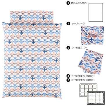 Finlayson（フィンレイソン）ベビー 組み布団セット5点 綿100% かけ布団 敷き布団 夏冬布団 お祝いに ELEFANTTI MUUTTO 赤ちゃんベッド用品