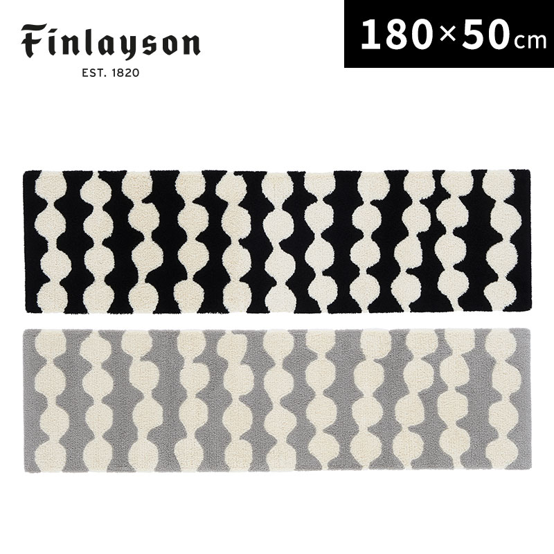 Finlayson（フィンレイソン）キッチンマット 180cm PAMPULA パンプーラ 北欧デザイン 台所マット W180×H50cm 洗濯機洗いOK 滑りにくい加工 抗菌/防臭加工 おしゃれな北欧キッチン雑貨 ウォッシャブルマット ブラック グレー