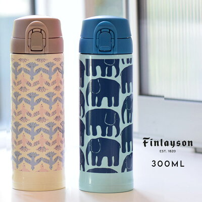 Finlayson（フィンレイソン）ワンプッシュマグボトル 300ml