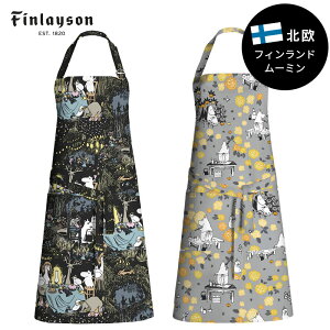 Finlayson（フィンレイソン）X MOOMIN ムーミン エプロン スタームーミン ムーミンママ フィンランド北欧デザイン フィンランド インポート 北欧テキスタイル おしゃれな海外のムーミンデザイン TAHTIMUUMI プレゼント ギフト