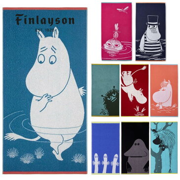 【夏のクーポン対象】ムーミン 大きめ タオル 70x140cm バスタオル MOOMIN Finlayson（フィンレイソン) バス用品 大きなサイズ タオル 70x140cm ビーチタオル フィンランドインポートタオル 北欧雑貨【送料込】