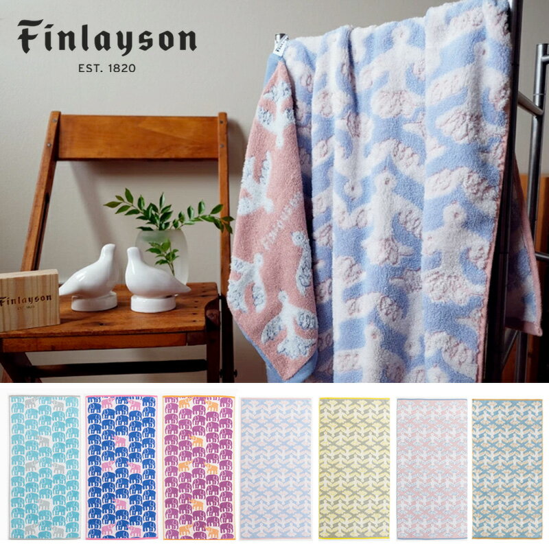 Finlayson(フィンレイソン)今治タオル ...の商品画像