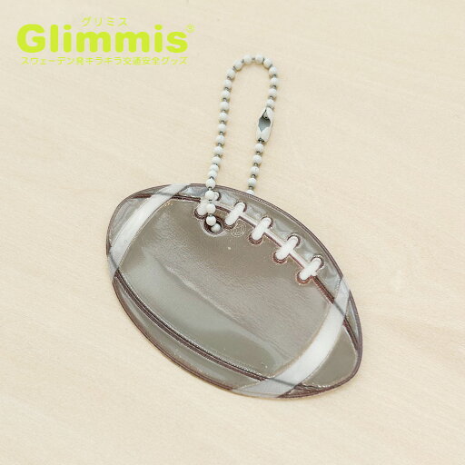 【NEW】Glimmis(グリミス)正規代理店 アメリカンフットボール スポーツ アメフト スウェーデン反射リフレクター 交通安全キーホルダー プレゼント・ギフトにも人気 ランドセル 自転車 ベビーカー 卒園 卒業 友達 反射板 命を守るリフレクター 景品 粗品 【メール便発送】 【NEW】Glimmis(グリミス)正規代理店 アメリカンフットボール スポーツ アメフト スウェーデン反射リフレクター 交通安全キーホルダー プレゼント・ギフトにも人気 ランドセル 自転車 ベビーカー 卒園 卒業 友達 反射板 命を守るリフレクター 景品 粗品 【メール便発送】