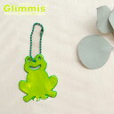 Glimmis(グリミス)正規代理店 カエル かえる フロッグ リフレクター スウェーデン北欧の交通安全キーホルダー プレゼント・ギフトにも人気 ランドセル 自...
