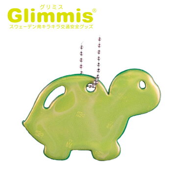 Glimmis（グリミス）日本総代理店 カメ 亀 かめ 北欧の交通安全キーホルダー スウェーデンの反射板リフレクター 交通安全 ランドセル 犬の散歩 自転車 卒園 卒業 友達 プレゼント 北欧デザインのキーホルダー 子供を守るリフレクター 男の子女の子プレゼント小学生