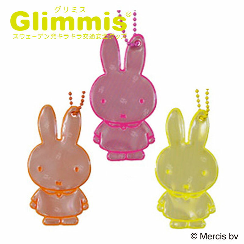 Glimmis（グリミス）正規代理店 miffy 