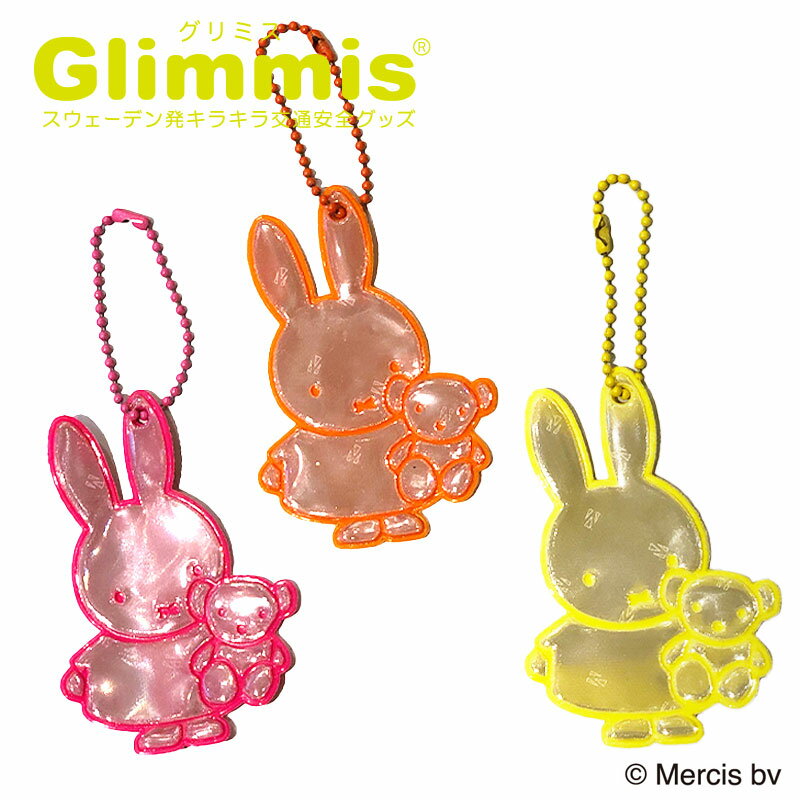 Glimmis（グリミス）正規代理店 miffy 