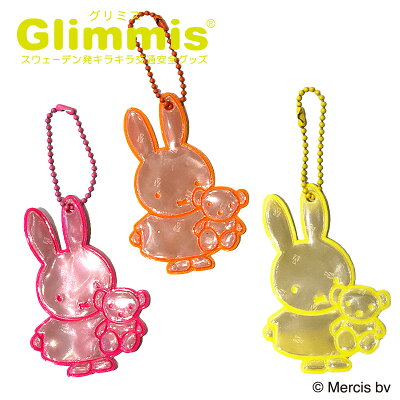 Glimmis（グリミス）日本総代理店 miffy ミッフィーとクマちゃん