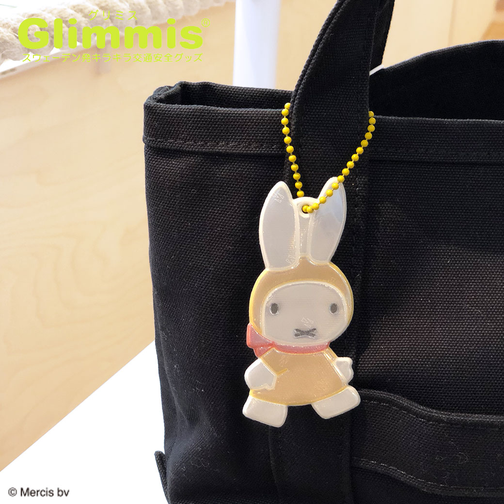 Glimmis（グリミス）正規代理店 miffy ミッフィー パイロット イエロー フルカラーシリーズ スウェーデン北欧の交通安全キーホルダー プレゼント・ギフトにも人気 ランドセル 自転車 ベビーカー 卒園 卒業 友達 反射板 命を守るリフレクター