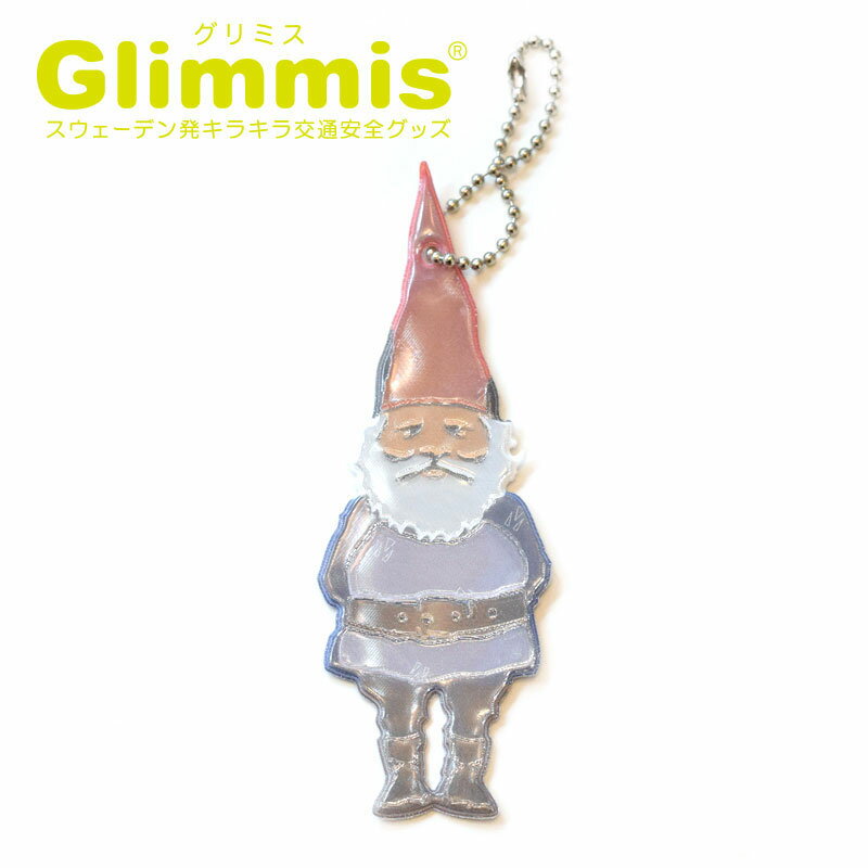 Glimmis（グリミス）正規代理店 トムテ サンタクロース 妖精 リフレクター スウェーデン北欧の交通安全キーホルダー プレゼント・ギフトにも人気 ランドセル 自転車 ベビーカー 卒園 卒業 友達 アクセサリー 反射板 命を守るリフレクターのサムネイル