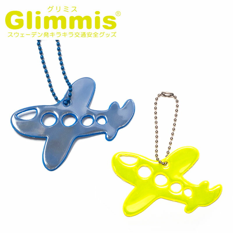 Glimmis（グリミス）正規代理店 エア