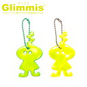 Glimmis(グリミス)正規代理店 アンテナボーヤ リフレクター スウェーデン北欧の交通安全キーホルダー プレゼント・ギフトにも人気 ランドセル 自転車 ベビ...