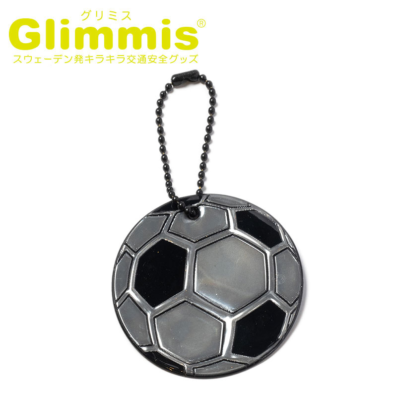 Glimmis（グリミス）正規代理店 フットボール サッカーボール リフレクター スウェーデン北欧の交通安全キーホルダー プレゼント・ギフトにも人気 ランドセル 自転車 ベビーカー 卒園 卒業 友達 アクセサリー 反射板 命を守るリフレクター