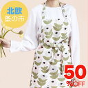 北欧蚤の市セール【SALE 50%OFF】Kauniste(カウニステ)エプロン Flora グレー フィンランド おシャレな北欧デザイン キッチン雑貨 普段使...