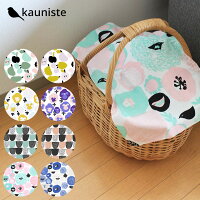 ハンカチ Kauniste(カウニステ)フィンランド 新デザイン入荷 おしゃれな北欧デザイン 大判ハンカチ 普段使い かわいい おしゃれ プレゼント 母の日 風呂敷にも お弁当包み 47x47cm 大判クロス お弁当包み ヘアバンドなどアレンジできるクロス
