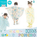 【入園のお祝い用】kukka hippo(クッカヒッポ)キッズ・レインポンチョ 90cm 雨具 子供 レイングッズ キッズレインコート 北欧デザイン 北欧雑貨 ...