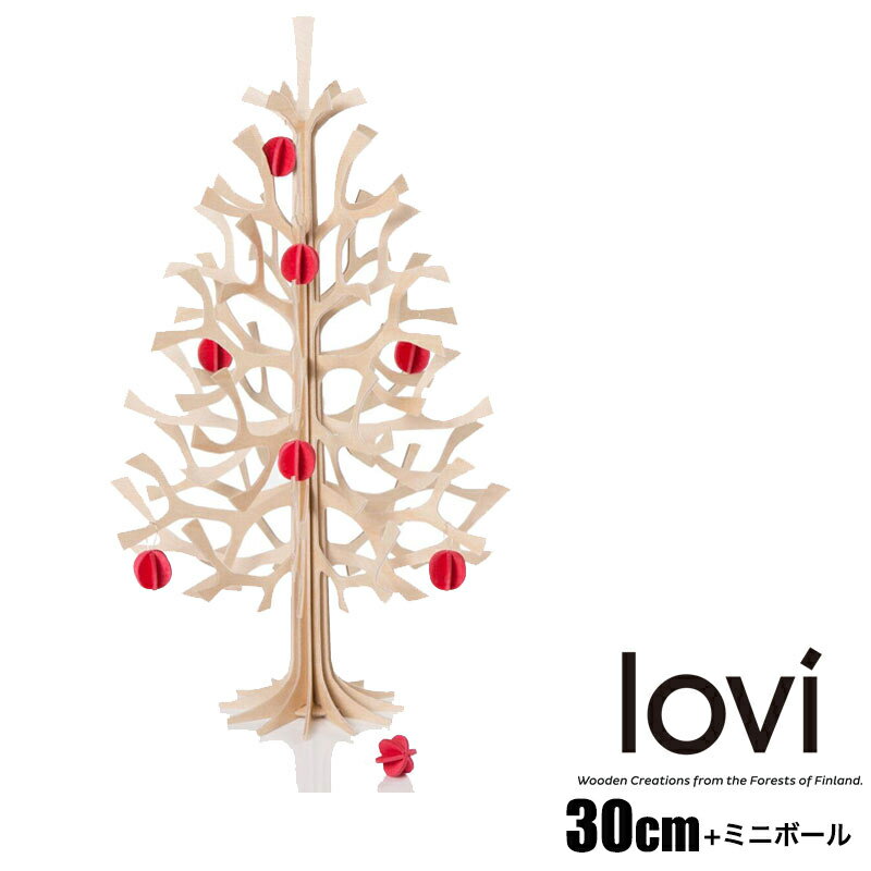 Lovi（ロヴィ）クリスマスツリー 30cm ミニボール付 北欧 オーナメントカード おしゃれな北欧プライウッド 白樺 フィンランドインテリア 置物 プレゼント ギフトに人気