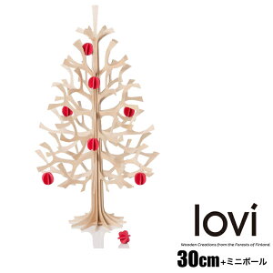 Lovi（ロヴィ）クリスマスツリー 30cm ミニボール付 北欧 オーナメントカード おしゃれな北欧プライウッド 白樺 フィンランドインテリア 置物 プレゼント ギフトに人気