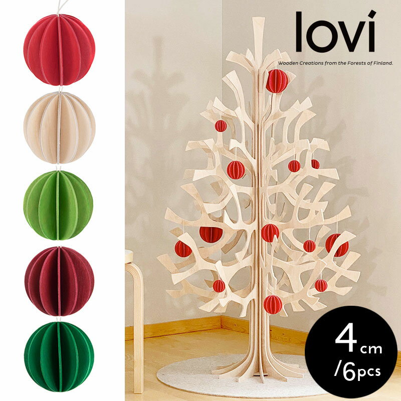 Lovi（ロヴィ）正規代理店 ボール 4cm 6個入り レッド グリーン ナチュラル オーナメント 北欧 おしゃれな北欧クリスマスツリー飾り 白樺 プレゼントやギフトに人気 50cm以上のクリスマスツリーにぴったり