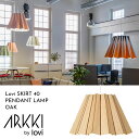 Lovi(ロヴィ)正規代理店 ペンダントランプ オーク SKIRT 40 PENDANT LAMP 木製のペンダントライト ARKKI by Lovi おしゃれ...