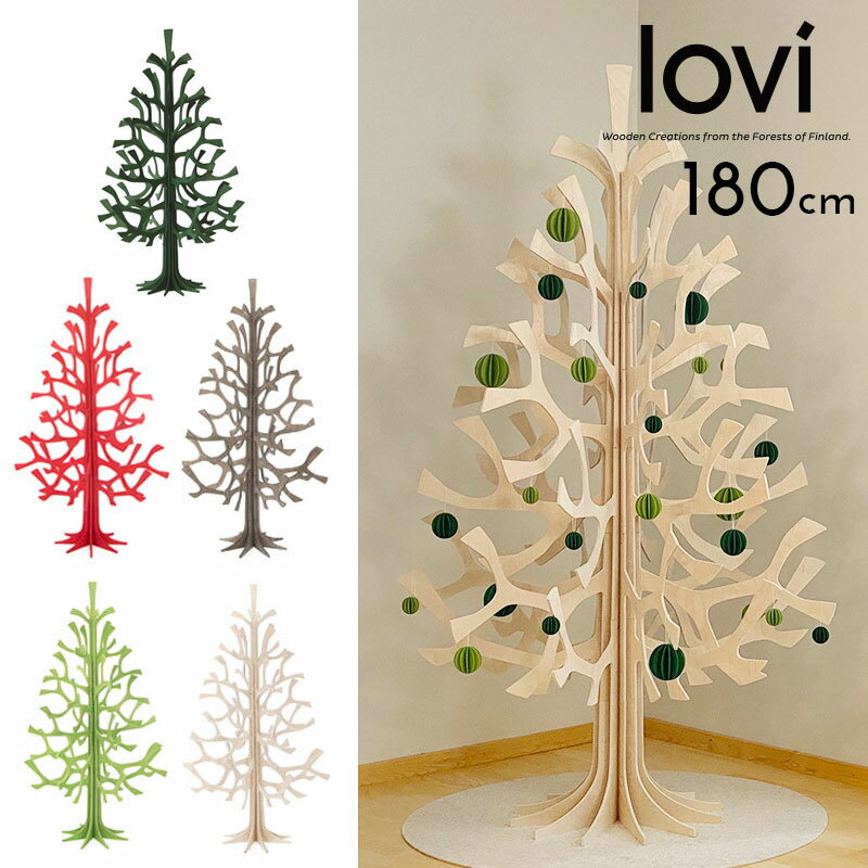 Lovi（ロヴィ）日本総代理店 クリスマスツリー 180cm Momi-no-ki もみの木 北欧 フィンランド おしゃれな北欧プライウッド 白樺 フィンランドインテリア 置物 プレゼント ギフトに人気 ロビ TVで話題の北欧クリスマスツリー 予約販売有り