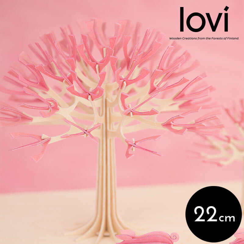 Lovi（ロヴィ）正規代理店 シーズンツリー 22cm ライトピンク おしゃれな北欧プライウッド フィンランドの白樺ツリー 桜をモチーフに作られたツリー プレゼントやギフトにも人気 北欧インテリア雑貨 桜ツリー