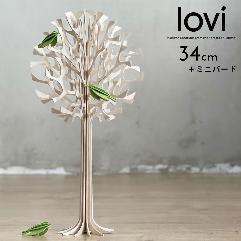 Lovi（ロヴィ）日本総代理店 ロヴィツリー 34cm 丸型 ラウンドツリー ミニバード付 loviツリー 北欧雑貨 フィンランド おしゃれな北欧プライウッド 白樺 フィンランドインテリア プレゼント ギフトに人気 TV放送で話題のツリー【送料込】