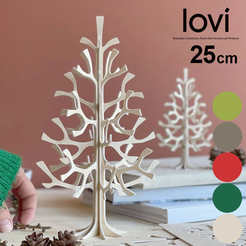 【ナチュラル入荷しました】Lovi（ロヴィ）日本総代理店 クリスマスツリー 25cm もみの木 Momi-no-ki 北欧 フィンランド おしゃれな北欧プライウッド 白樺 フィンランド インテリア 置物 プレゼント ギフトに人気 ロビ北欧雑貨 TVで話題 お部屋のインテリア【送料込】