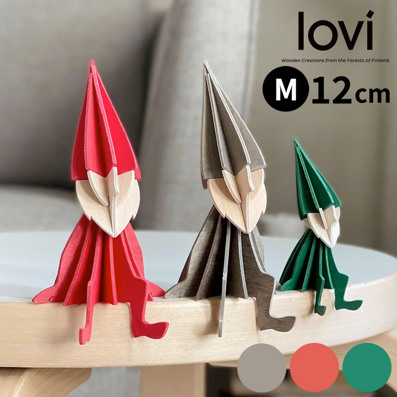 Lovi（ロヴィ）正規代理店 エルフ 12cm(M) レッド グレー グリーン 北欧 オーナメントカード 北欧クリスマスツリー飾り おしゃれな北欧 白樺 フィンランドインテリア 置物 プレゼント ギフトに人気【メール便発送】