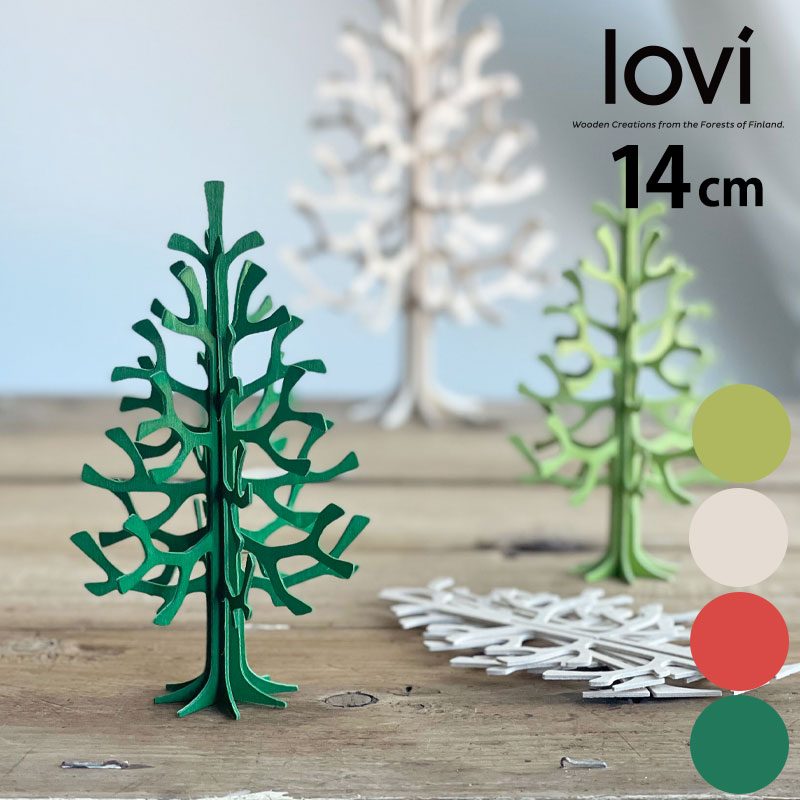 Lovi（ロヴィ）正規代理店 ミニクリスマスツリー 14cm 手のひらサイズのクリスマスツリー Momi-no-ki もみの木 おしゃれな北欧雑貨 フィンランドのインテリア 北欧 白樺 プレゼントに人気