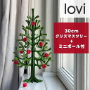 Lovi(ロヴィ)正規代理店 クリスマスツリー 30cm ミニボール付 フォレストグリーン ブライトレッド ミニボール Momi-no-ki もみの木 ナチュラ...