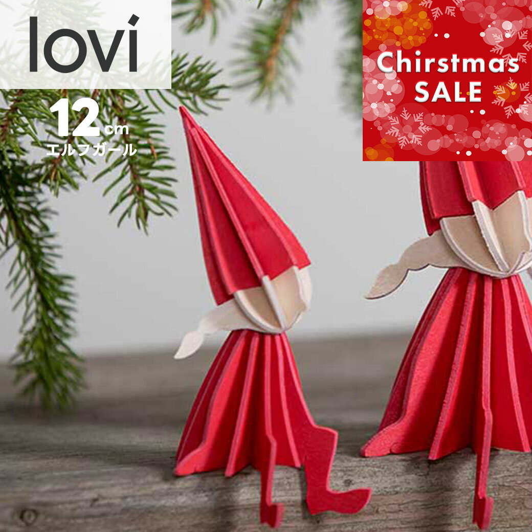 【クリスマスSALE 20%OFF】Lovi（ロヴィ）エルフガール 12cm M 北欧 オーナメントカード 北欧ツリー飾り 白樺 フィンランドインテリア 置物 プレゼント おしゃれなギフトに人気 Lovi ロビ レッド 正規代理店【メール便発送】外箱に傷や凹み等あるのでSALE価格販売