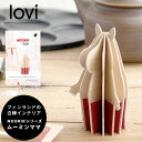 【新春SALEクーポン】Lovi（ロヴィ）正規代理店 ムーミンママ MOOMIN ムーミンカード 北欧 オーナメントカード 北欧ツリー飾り おしゃれな北欧プライウッド 白樺 フィンランドインテリア 置物 プレゼント ギフトに人気 moomin プレゼント