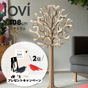 【Lovi プレゼントキャンペーン】Lovi(ロヴィ)正規代理店 ロヴィツリー 108cm ナチュラル loviツリー 丸ツリー 北欧雑貨 オーナメントカード ...
