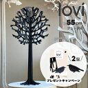 北欧蚤の市セール SALE 60%OFF【Lovi プレゼントキャンペーン バードブラック×2個】Lovi(ロヴィ)正規代理店 ロヴィツリー 55cm ブラック loviツリー 丸ツリー 北欧雑貨 白樺 フィンランドインテリア 置物 プレゼント おしゃれな北欧ギフトに人気 北欧インテリア雑貨