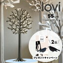 北欧蚤の市セール SALE 60%OFF【Lovi プレゼントキャンペーン バードブラック×2個】Lovi(ロヴィ)正規代理店 ロヴィツリー ブラウン 55cm loviツリー 丸ツリー 北欧雑貨 白樺 フィンランドインテリア 置物 プレゼント おしゃれな北欧ギフトに人気 北欧インテリア雑貨