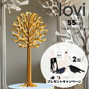 北欧蚤の市セール SALE 60%OFF【Loviプレゼントキャンペーン バードブラック2個】Lovi(ロヴィ)正規代理店 ロヴィツリー 55cm ウォームイエロー loviツリー 丸ツリー 北欧雑貨 白樺 フィンランドインテリア 置物 プレゼント おしゃれな北欧ギフトに人気 北欧インテリア雑貨