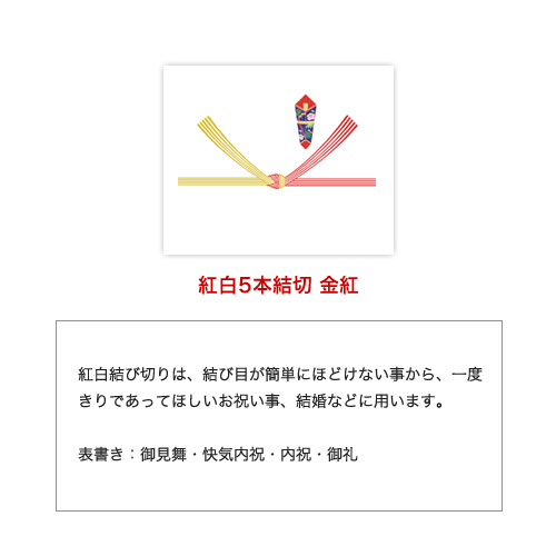 熨斗（のし）付きラッピング　ギフト用