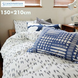 北欧寝具 掛け布団カバー オーガニックコットン100% シングル 150×210cm SPC スカンジナビアンパターン Scandinavian Pattern Collection 北欧デザイン ベッド用品 掛け布団 寝具 おしゃれ プレゼントにも人気【楽天特別送料込価格】